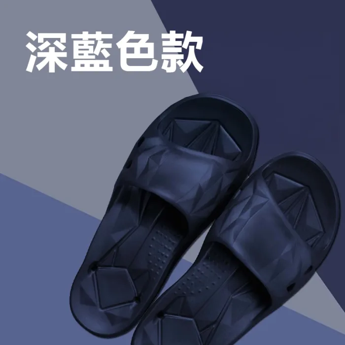 好孜排水拖鞋-深藍色【21-29】