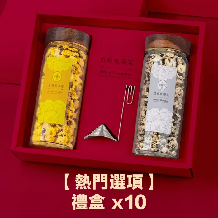 黃金白銀花禮盒-配套四