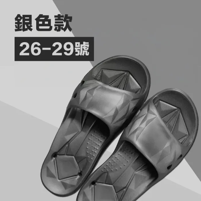 極致工學排水拖-銀色【26-29】