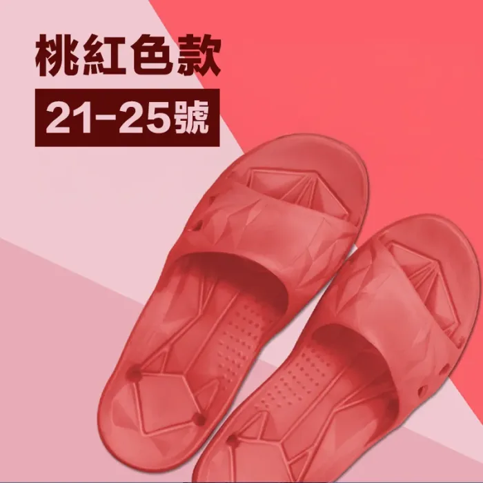 極致工學排水拖-桃紅色【21-25】