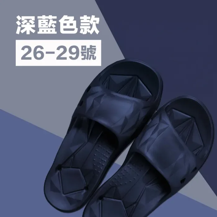 極致工學排水拖-深藍色【26-29】
