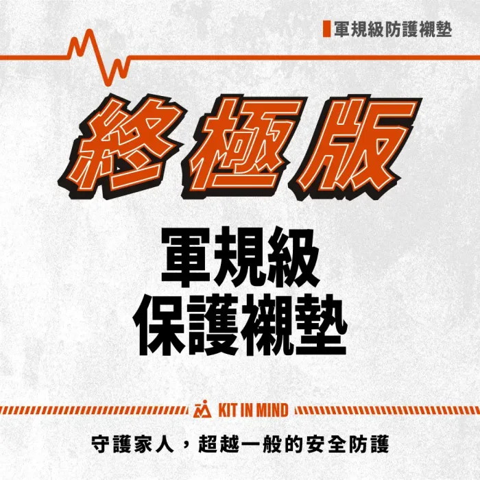 襯墊升級