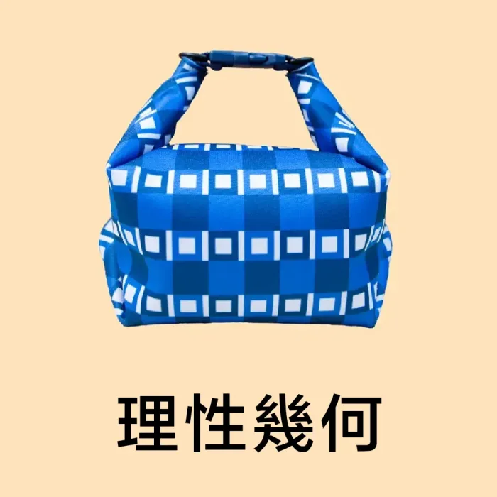 好孜享食袋-理性幾何