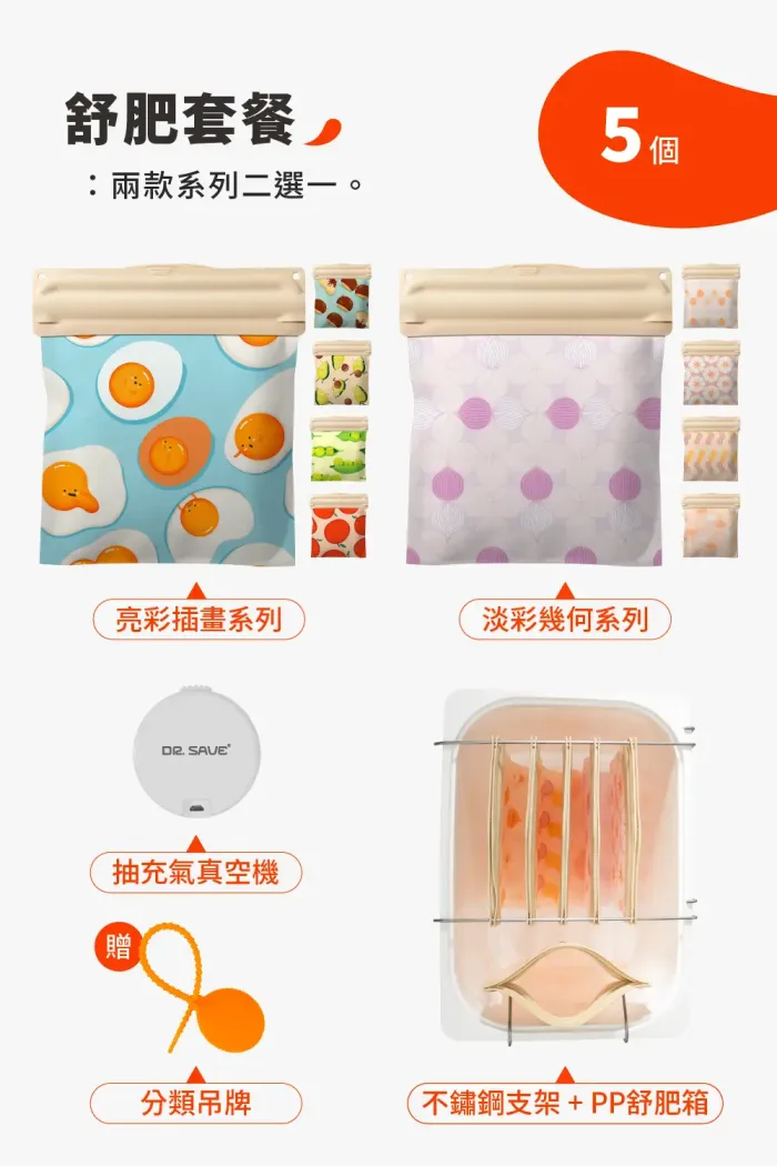 真饗矽膠真空袋【舒肥套餐】