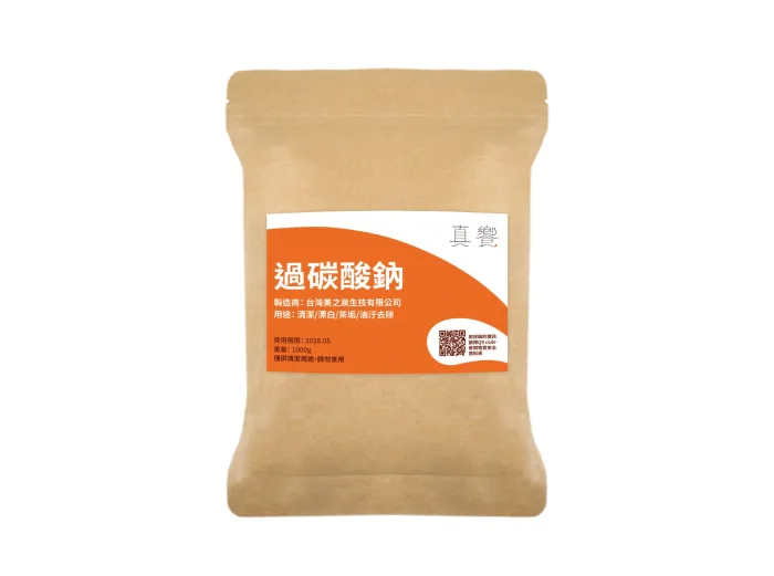 台灣美之泉生技有限公司 過碳酸鈉-加購