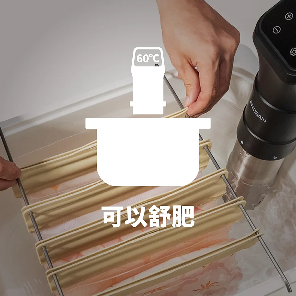 真饗真空矽膠袋可舒肥示意圖，低溫水浴中均勻烹調肉品