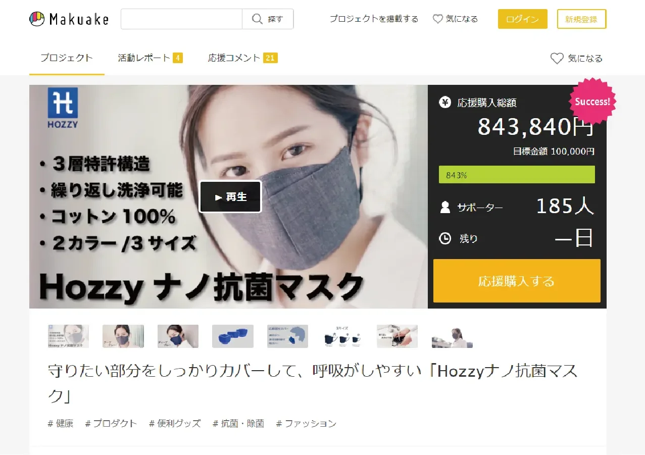 好孜奈米抗菌口罩.01-1
