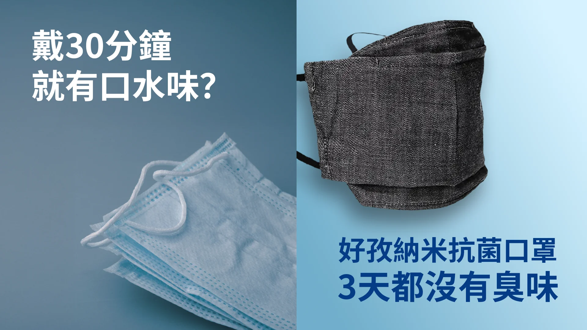 好孜奈米抗菌口罩.03 copy