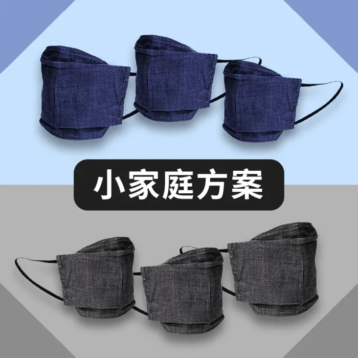 好孜奈米抗菌口罩-專業灰小家庭方案