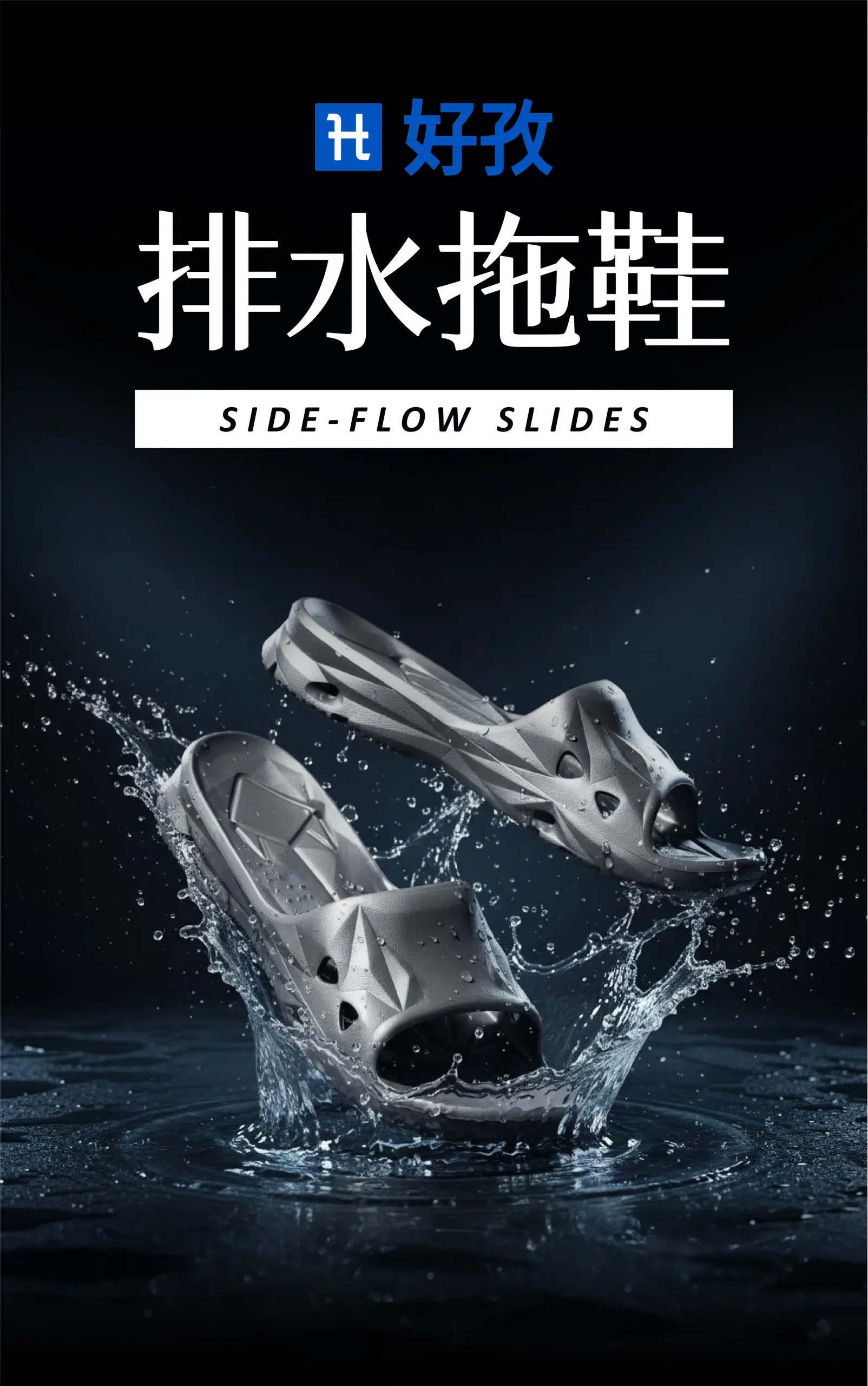 RGB排水拖鞋封面 選購黃金白銀花杭菊禮盒—中秋菊花茶送禮。